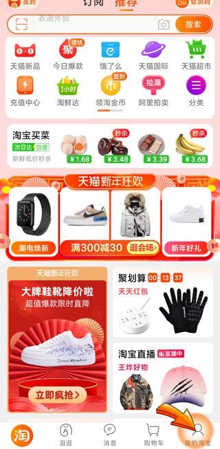 淘寶已買(mǎi)到的寶貝在哪里