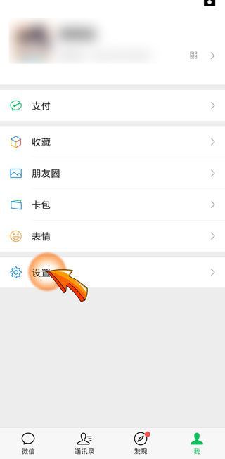微信解綁手機(jī)號(hào)后多久可以重新綁定