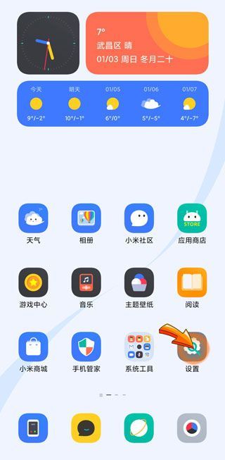 怎樣關(guān)閉拼多多推送消息