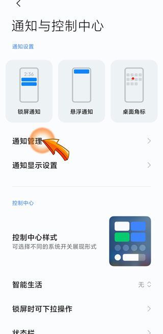 怎樣關(guān)閉拼多多推送消息