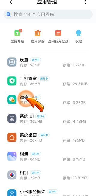 微信占了40多g內存怎么清理