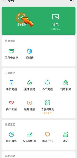 微信收款碼可以隨便發(fā)給別人嗎