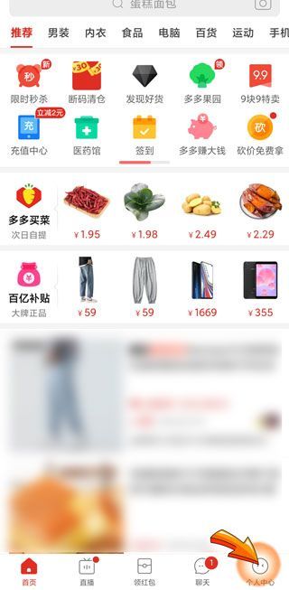 拼多多怎樣改收貨地址和電話(huà)