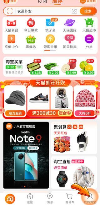 淘寶免密支付金額怎么設(shè)置