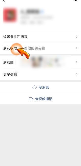 朋友權限設置僅聊天還能看到朋友圈嗎
