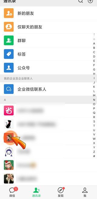 朋友權限設置僅聊天還能看到朋友圈嗎