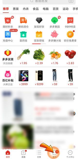 拼多多聊天記錄怎么一次性全部刪除