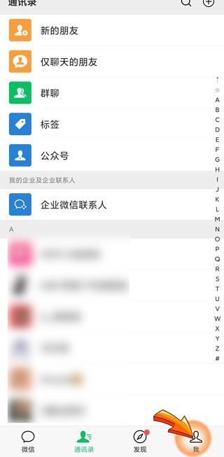 微信怎么刪表情包專輯