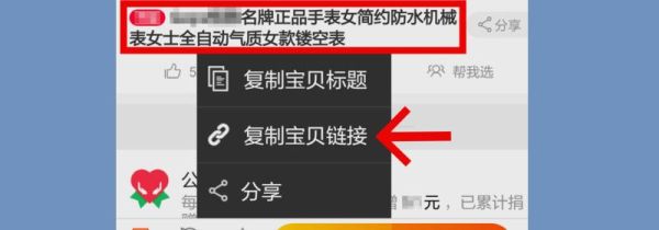 淘寶上的視頻怎么保存手機(jī)