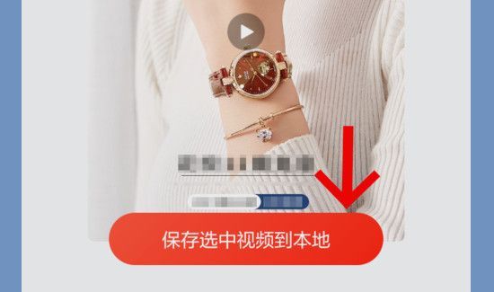 淘寶上的視頻怎么保存手機(jī)