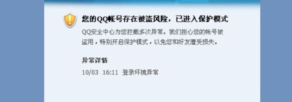 異地登錄qq會被凍結(jié)嗎
