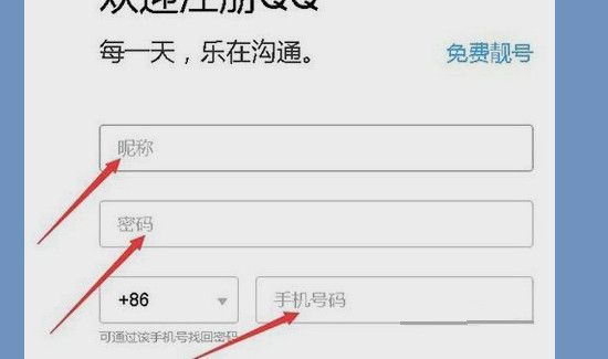 怎么建一個(gè)新的qq號(hào)