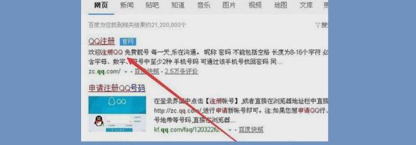 怎么建一個(gè)新的qq號(hào)