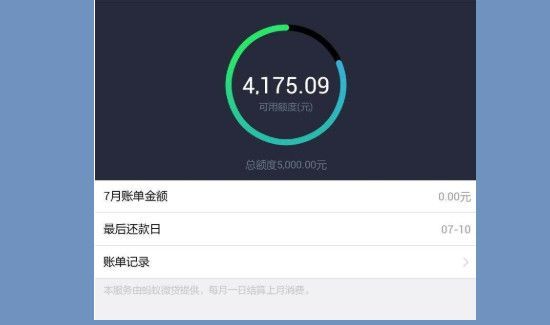 花唄上怎么申請三天延長時間