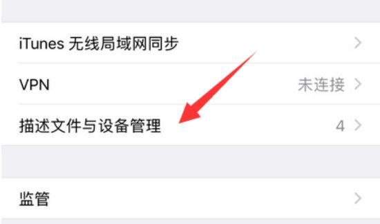 未受信任的企業(yè)級(jí)開(kāi)發(fā)者怎么解決