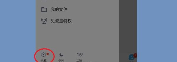 qq怎么注銷賬號(hào)