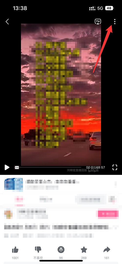 嗶哩嗶哩怎么保存視頻到相冊(cè)
