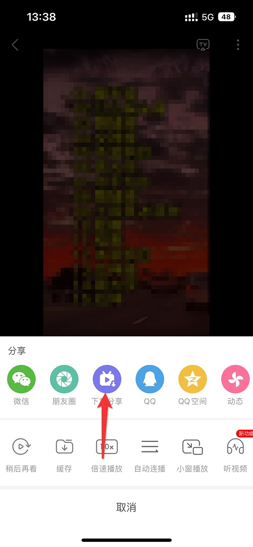 嗶哩嗶哩怎么保存視頻到相冊(cè)