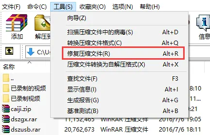 winrar文件損壞怎么修復(fù)
