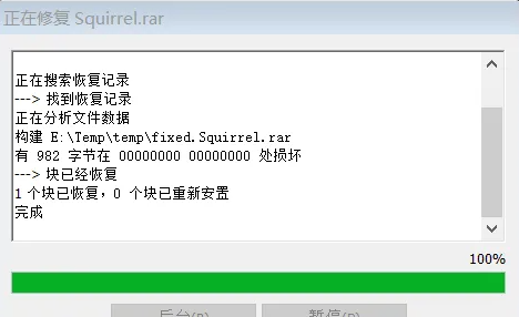 winrar文件損壞怎么修復(fù)