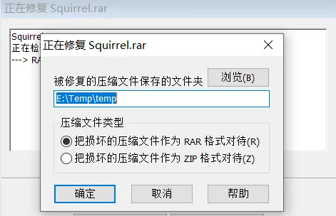 winrar文件損壞怎么修復(fù)