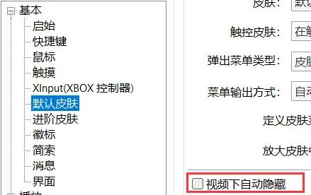 potplayer怎么設(shè)置無邊框