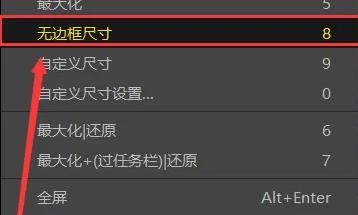 potplayer怎么設(shè)置無邊框