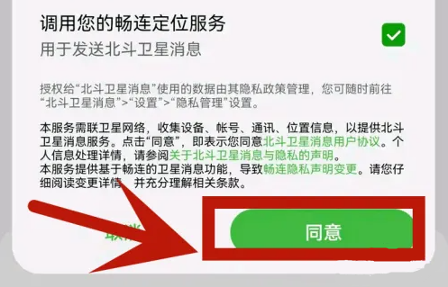 mate50如何發(fā)北斗消息