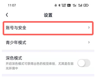 愛(ài)奇藝賬號(hào)怎么不讓別人繼續(xù)使用
