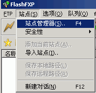 flashfxp使用詳細(xì)教程