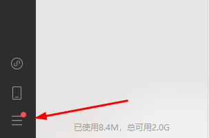 電腦版微信怎么設(shè)置中文