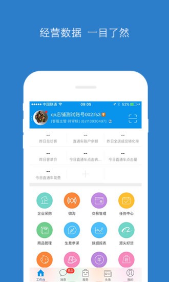 淘寶助理在哪里下載