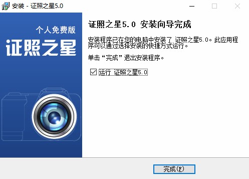 免費的證件照片制作軟件哪個最好用