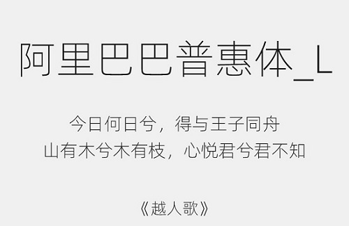 免費(fèi)商用字體有哪些