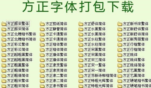 免費(fèi)商用字體有哪些