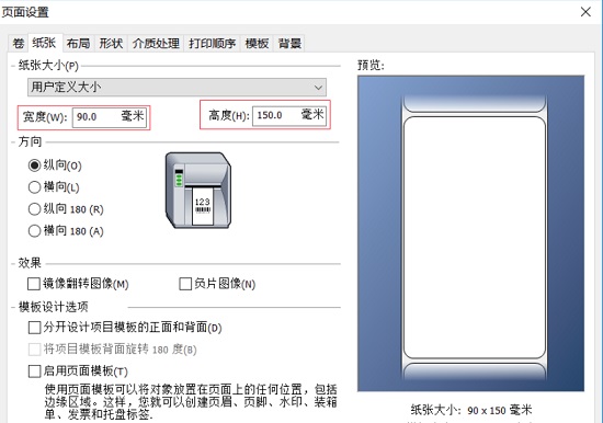 免費的條碼標(biāo)簽打印軟件有哪些