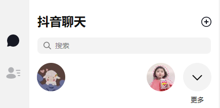 抖音聊天怎么自動(dòng)打開(kāi)