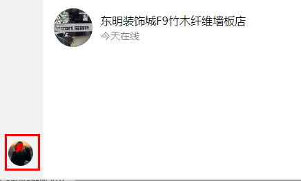抖音聊天怎么自動(dòng)打開(kāi)