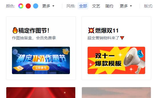 稿定設(shè)計功能特點介紹
