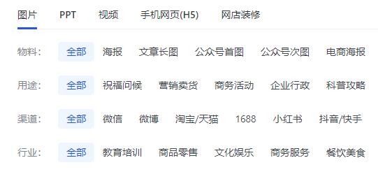 稿定設(shè)計功能特點介紹