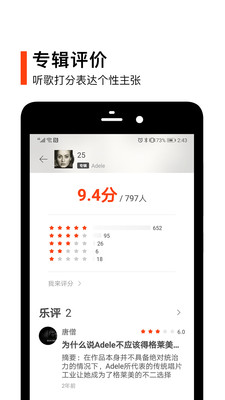 聽音樂的app哪個(gè)好