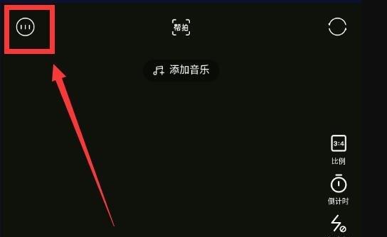 輕顏相機怎么關(guān)閉拍照聲音