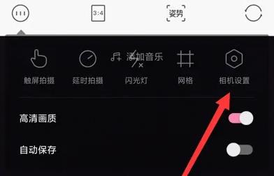輕顏相機怎么關(guān)閉拍照聲音