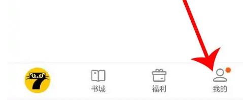 七貓小說(shuō)客服怎么聯(lián)系