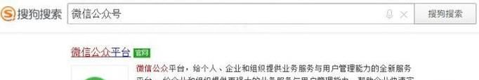 如何注冊微信公眾號？