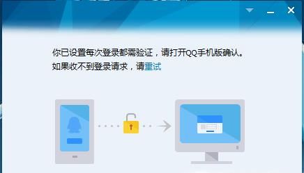 電腦登陸qq需要手機(jī)驗證怎么取消