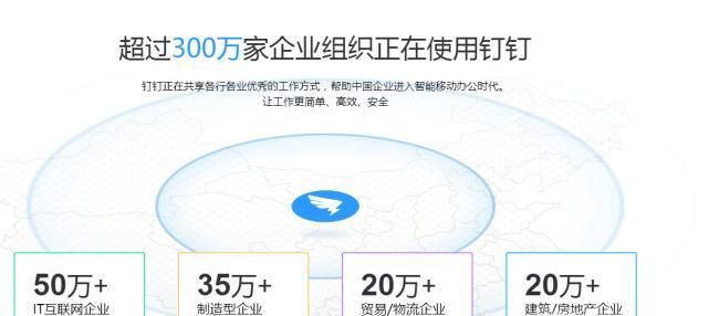 釘釘網(wǎng)頁版怎么登錄,釘釘網(wǎng)頁版怎么用
