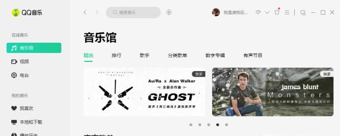 qq音樂均衡器怎么調(diào)能達到最佳效果