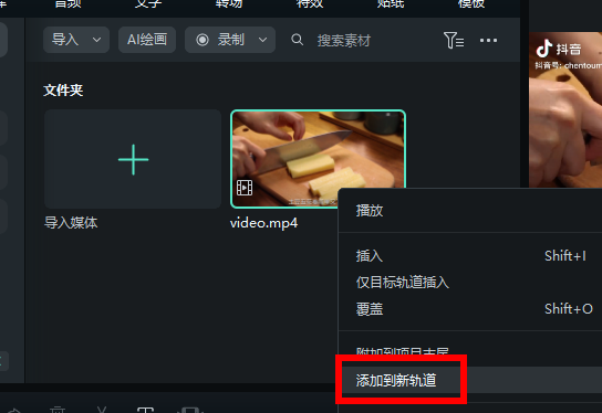 萬(wàn)興神剪手把軌道放大操作