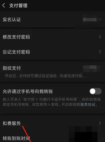搜狐視頻怎么取消自動續(xù)費會員支付寶